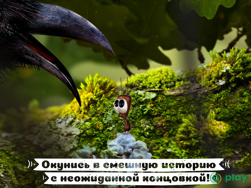 AntVentor — скриншот 12