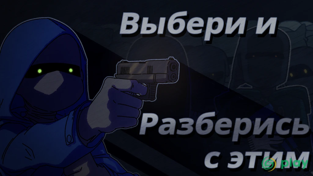 Не совсем герой — скриншот 3