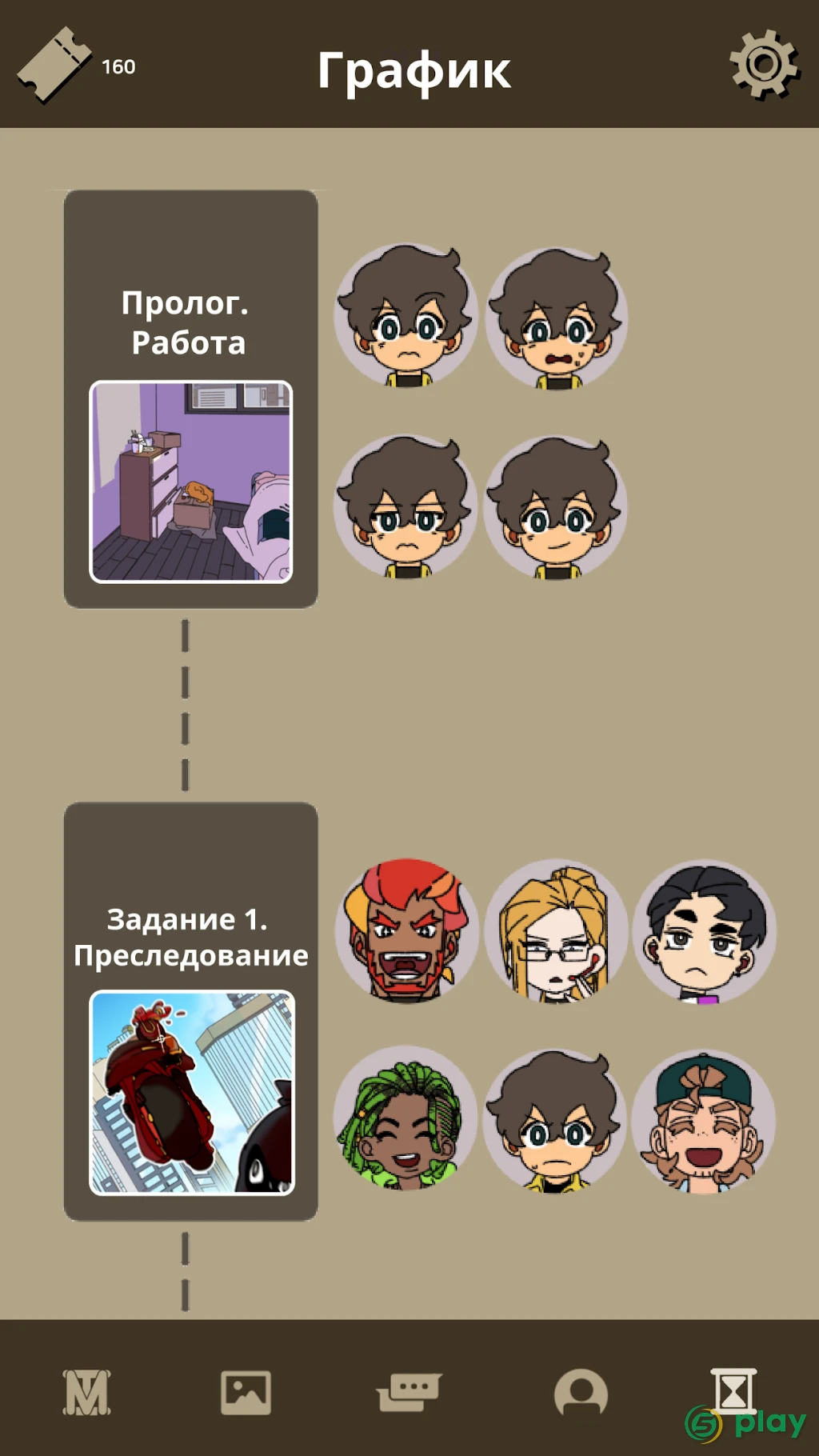 Не совсем герой — скриншот 5
