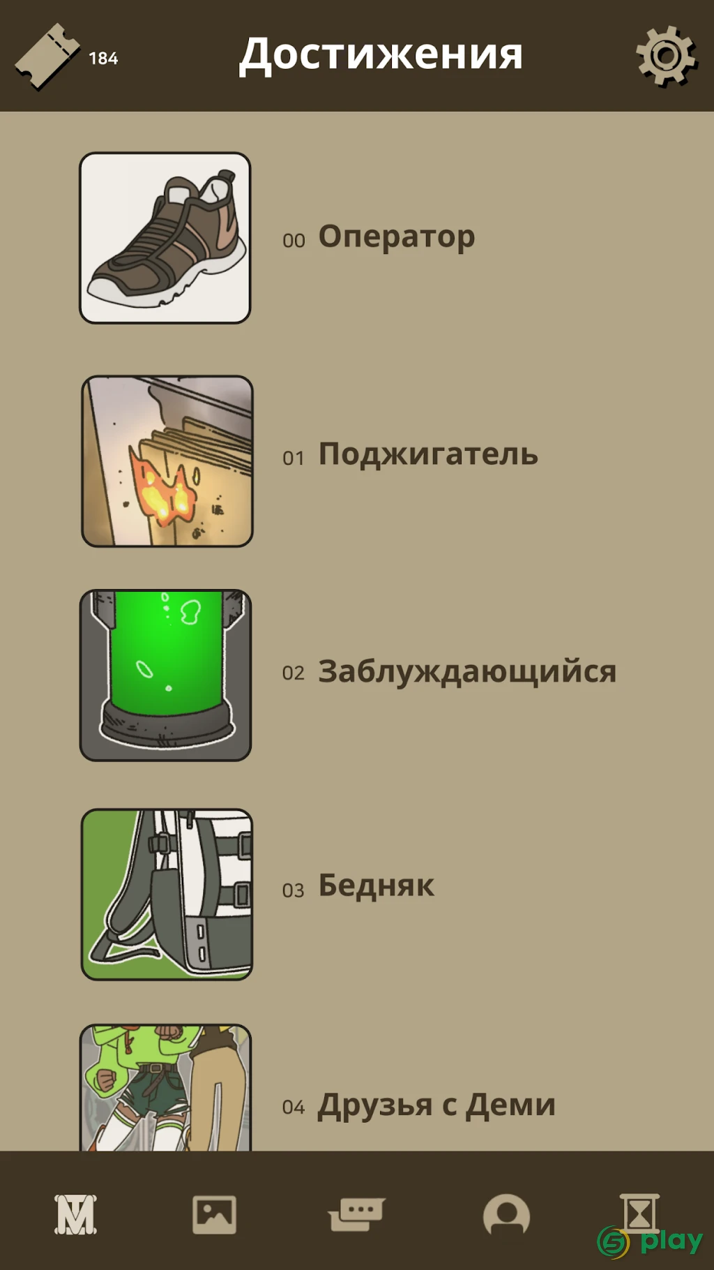 Не совсем герой — скриншот 6