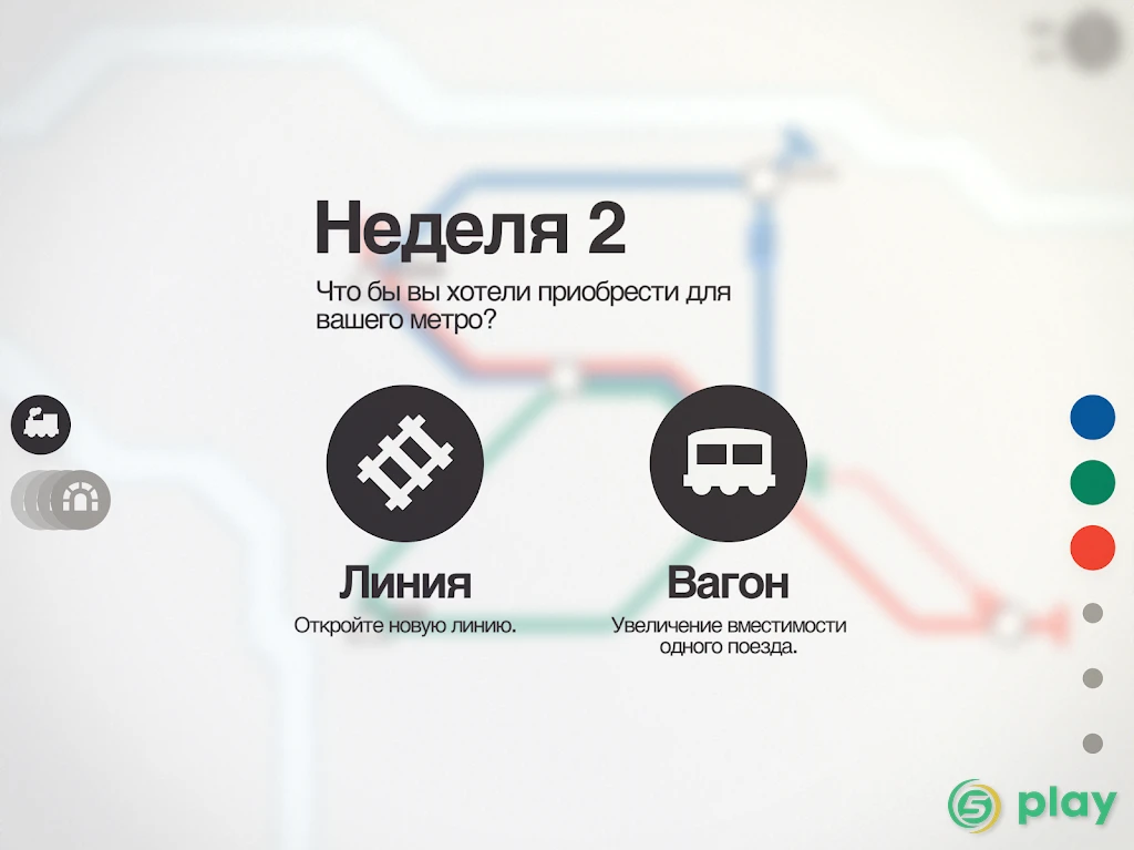 Mini Metro — скриншот 10