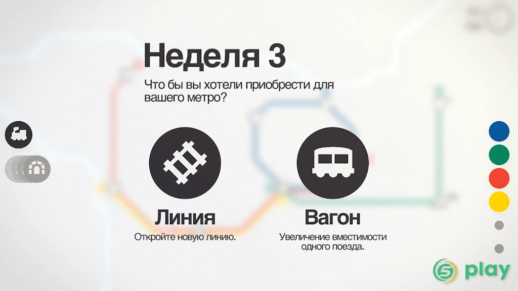Mini Metro — скриншот 4