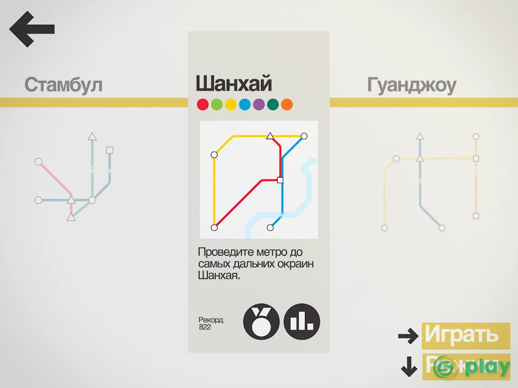 Mini Metro — скриншот 9