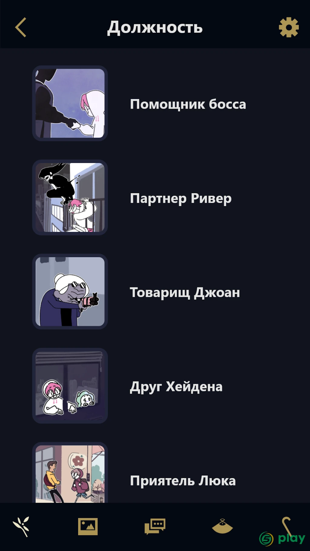 Underworld Office! — скриншот 6