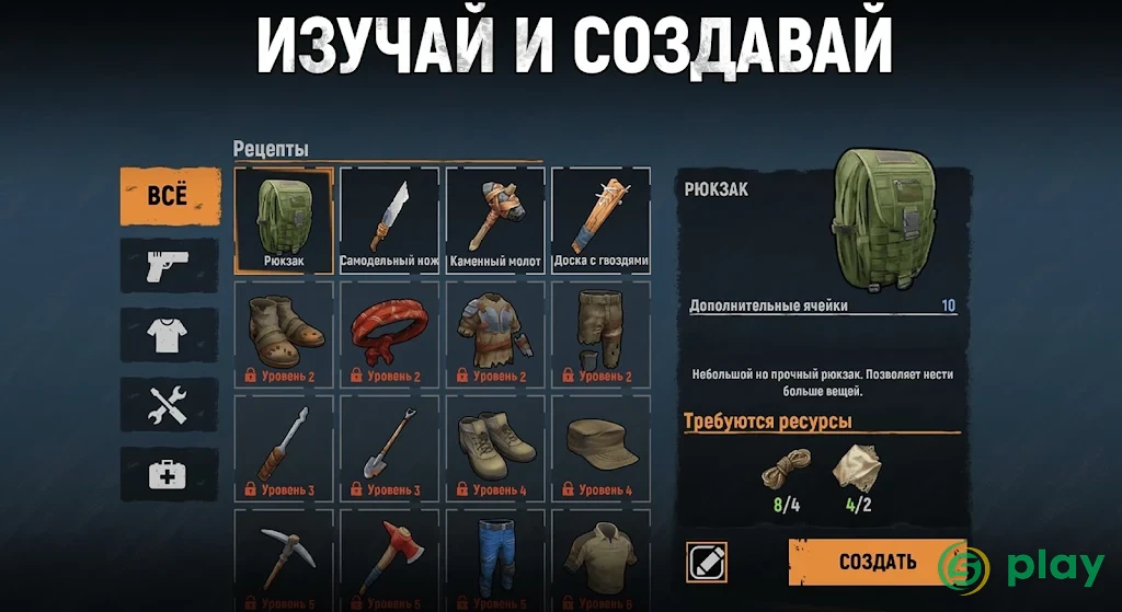 Let’s Survive - Выживание в зомби апокалипсис — скриншот 5