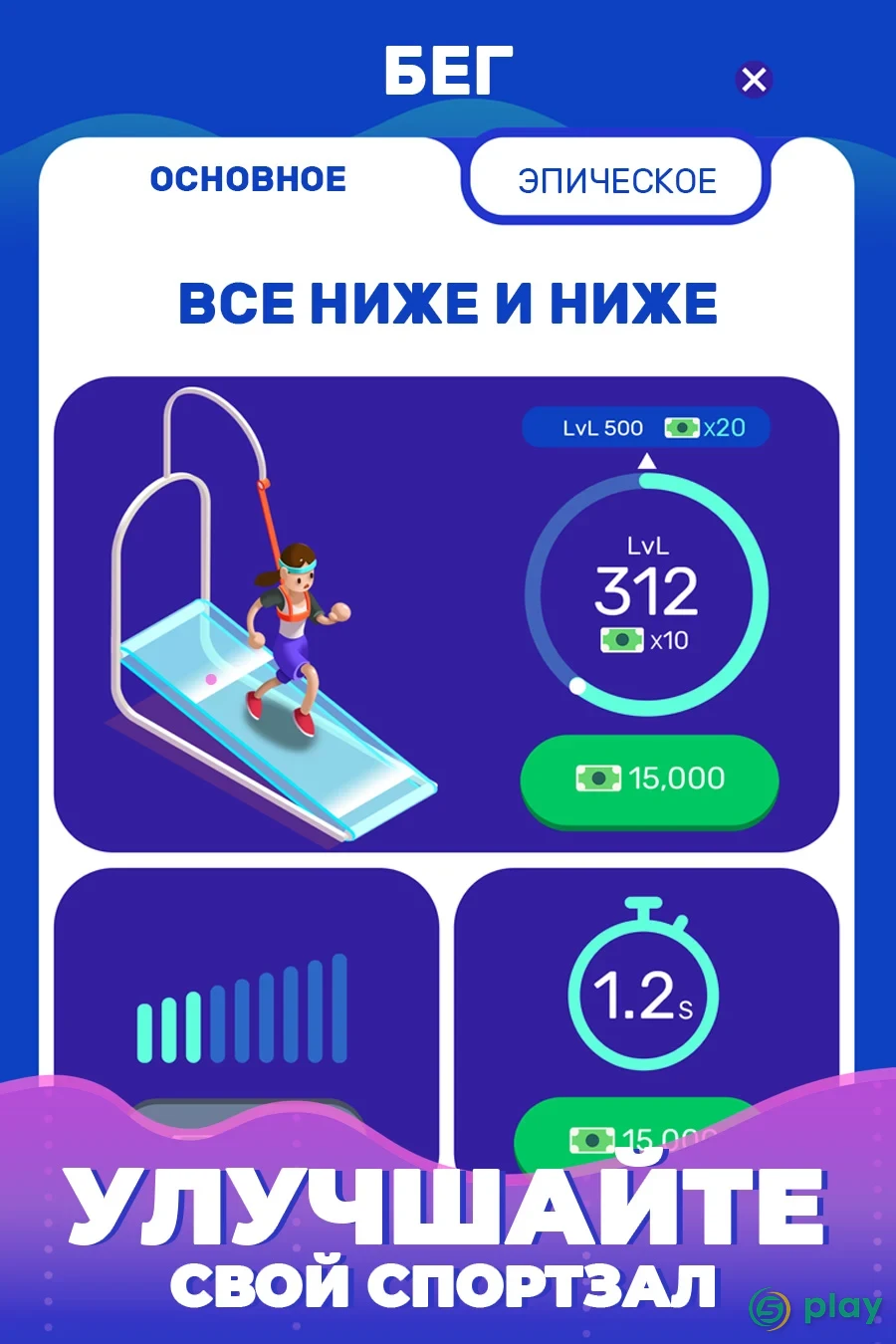 Idle Fitness Gym Tycoon - Workout Simulator Game — скриншот 3