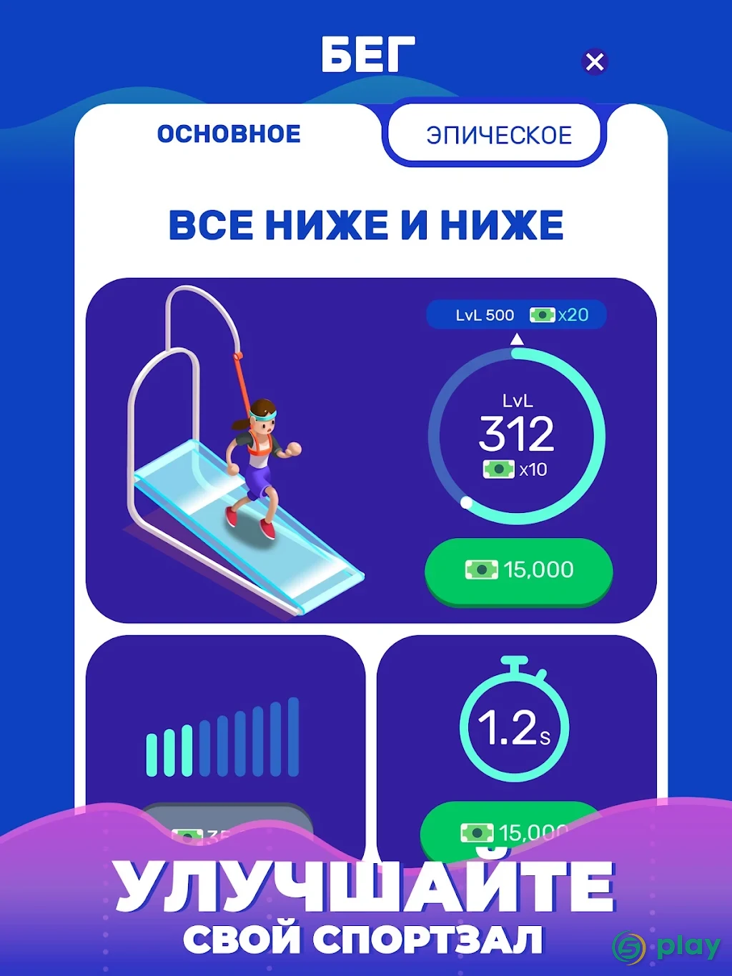 Idle Fitness Gym Tycoon - Workout Simulator Game — скриншот 9