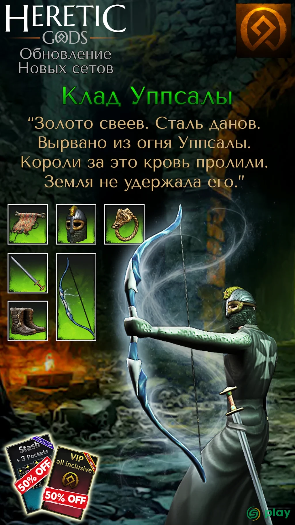 HERETIC GODS - Ragnarök — скриншот 1