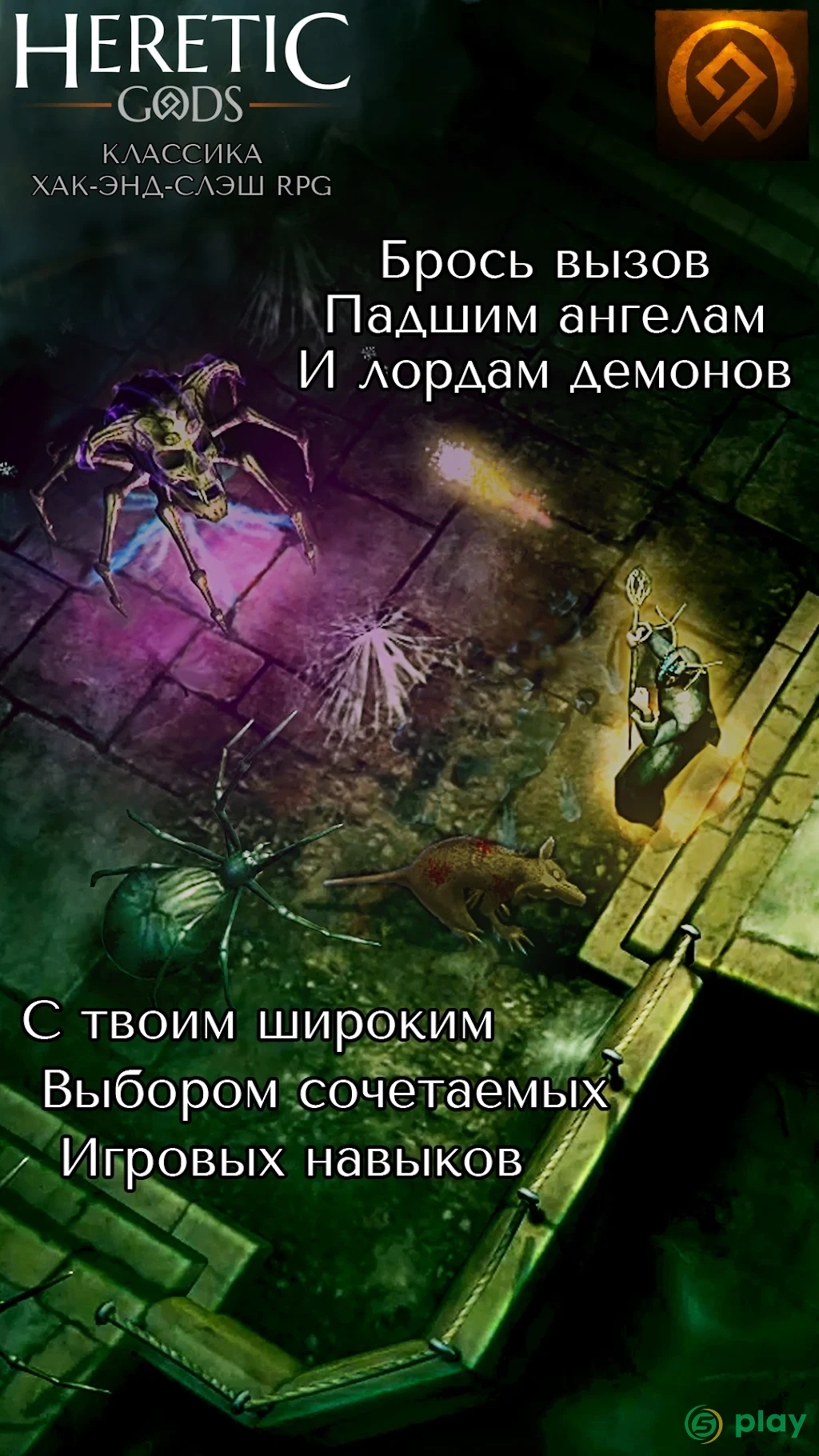 HERETIC GODS - Ragnarök — скриншот 4