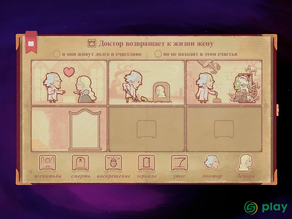Storyteller — скриншот 12