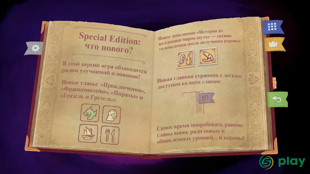 Storyteller — скриншот 2