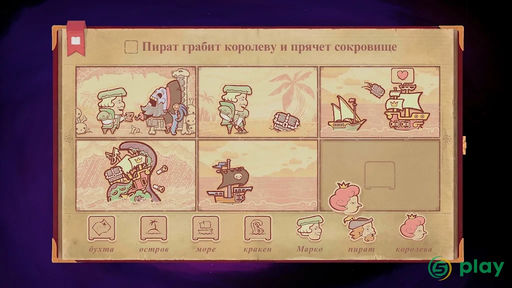 Storyteller — скриншот 3