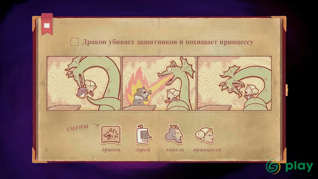Storyteller — скриншот 6