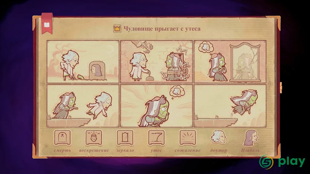 Storyteller — скриншот 7
