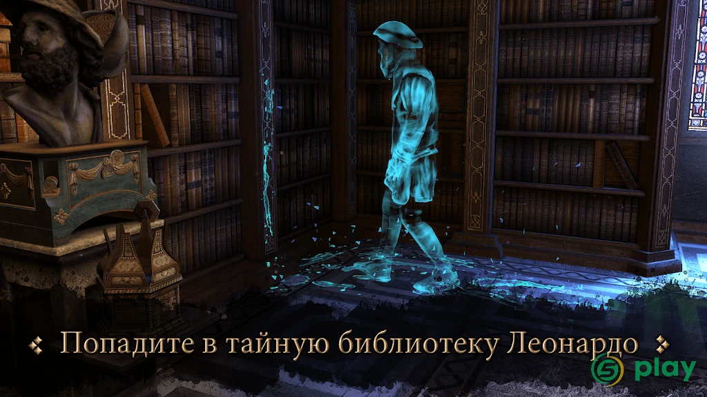The House of Da Vinci — скриншот 2