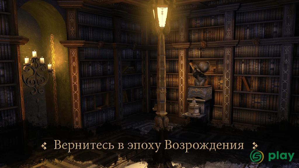 The House of Da Vinci — скриншот 5