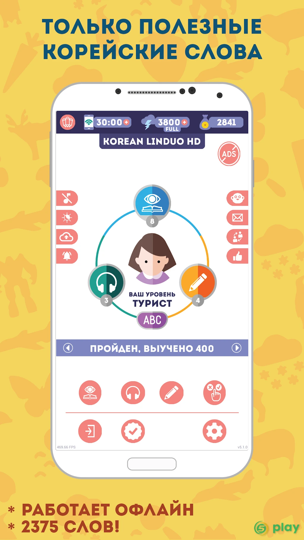 Корейский для Начинающих — скриншот 2