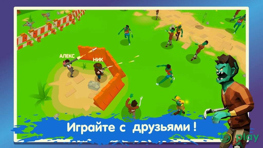 Two Guys & Zombies 3D: По сети — скриншот 1