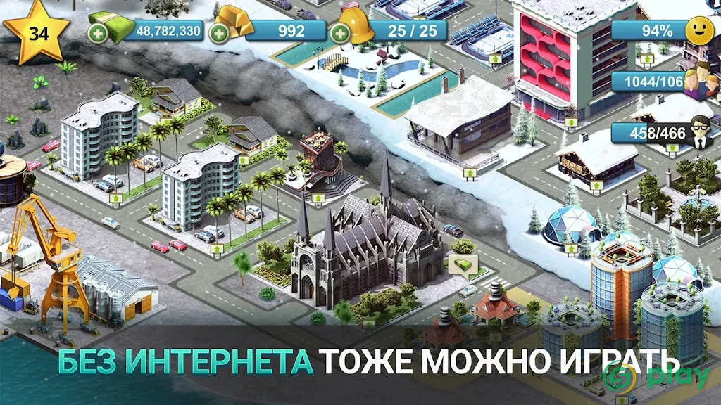 City Island 4: Sim Town Tycoon — скриншот 6