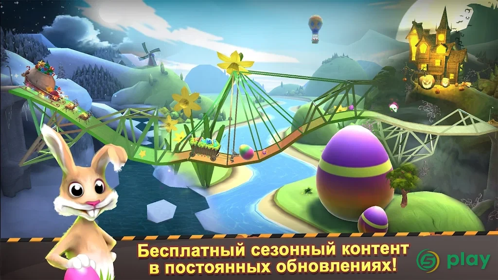 Мост конструктор — скриншот 5