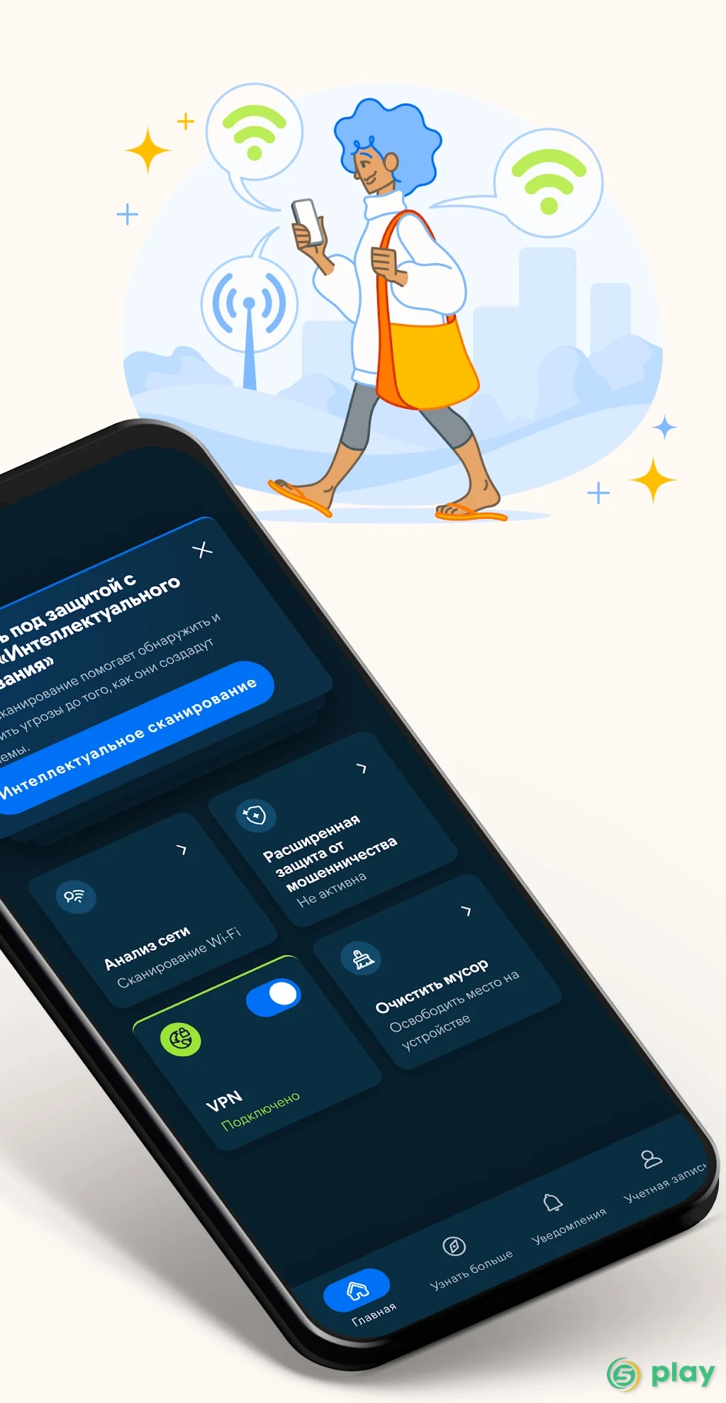 Avast антивирус — скриншот 2