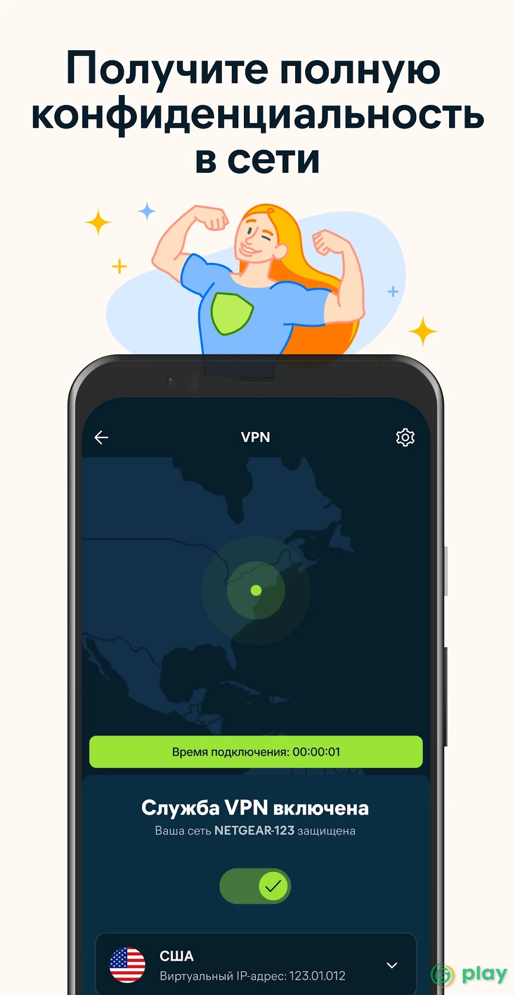 Avast антивирус — скриншот 3