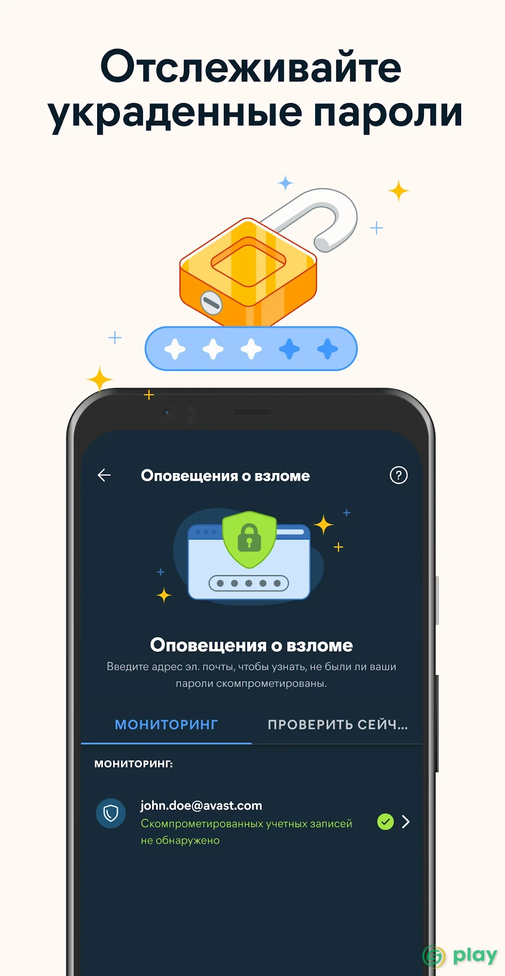 Avast антивирус — скриншот 8