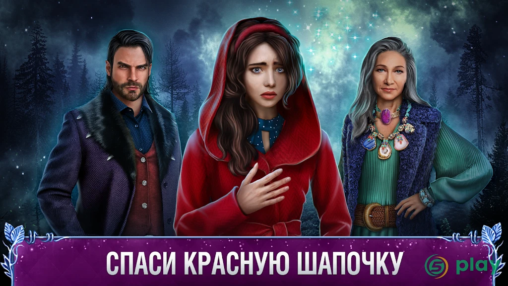 Fairy Godmother 3 f2p — скриншот 1