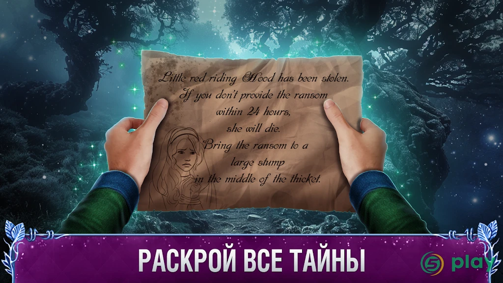 Fairy Godmother 3 f2p — скриншот 4