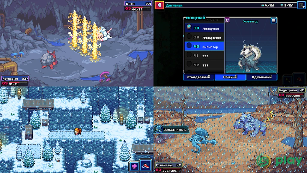 Coromon — скриншот 3