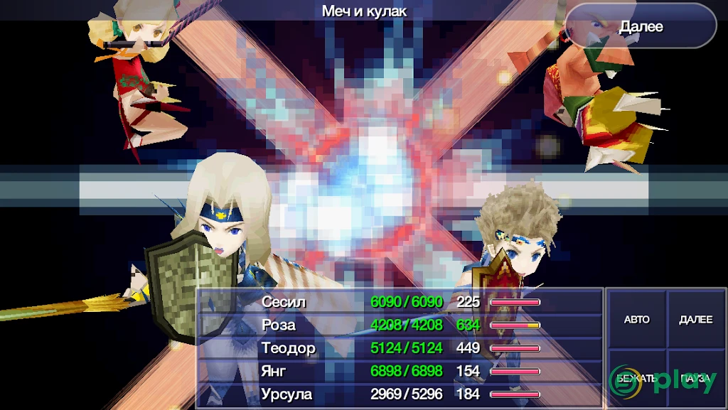 FINAL FANTASY IV: THE AFTER YEARS — скриншот 5