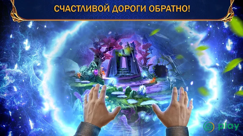 Labyrinths Of World 12 f2p — скриншот 5