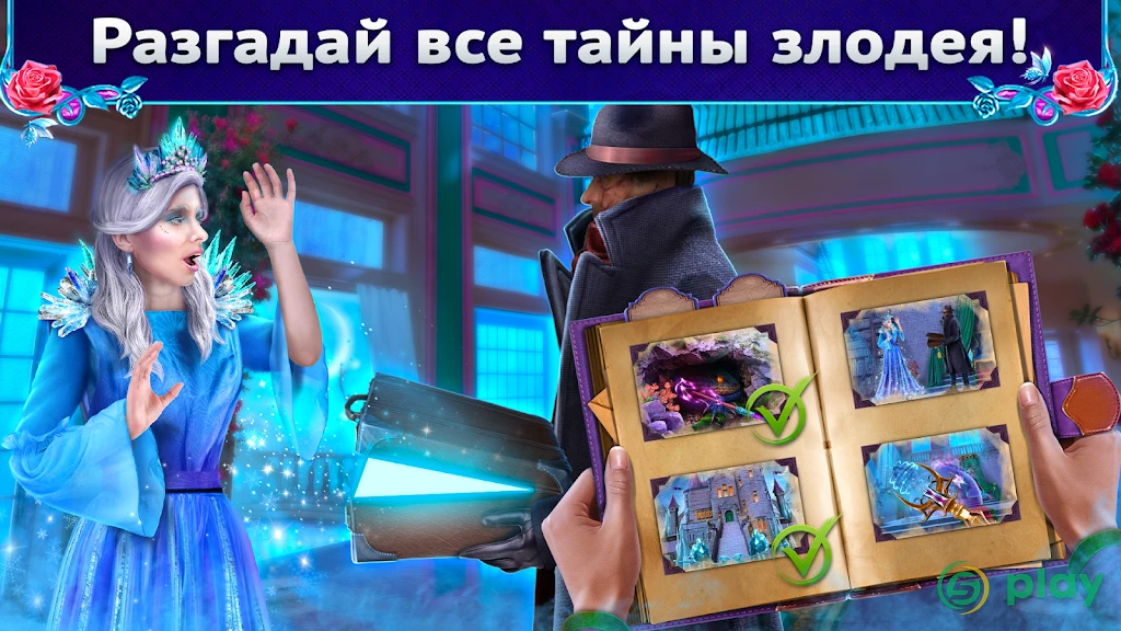 Fairy Godmother 2 f2p — скриншот 4