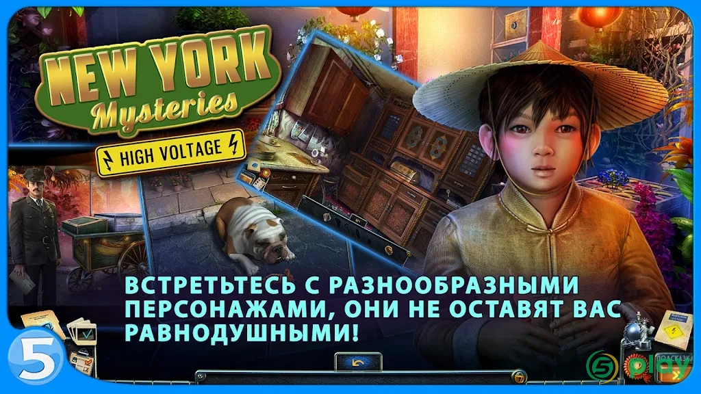 Загадки Нью-Йорка 2 — скриншот 3