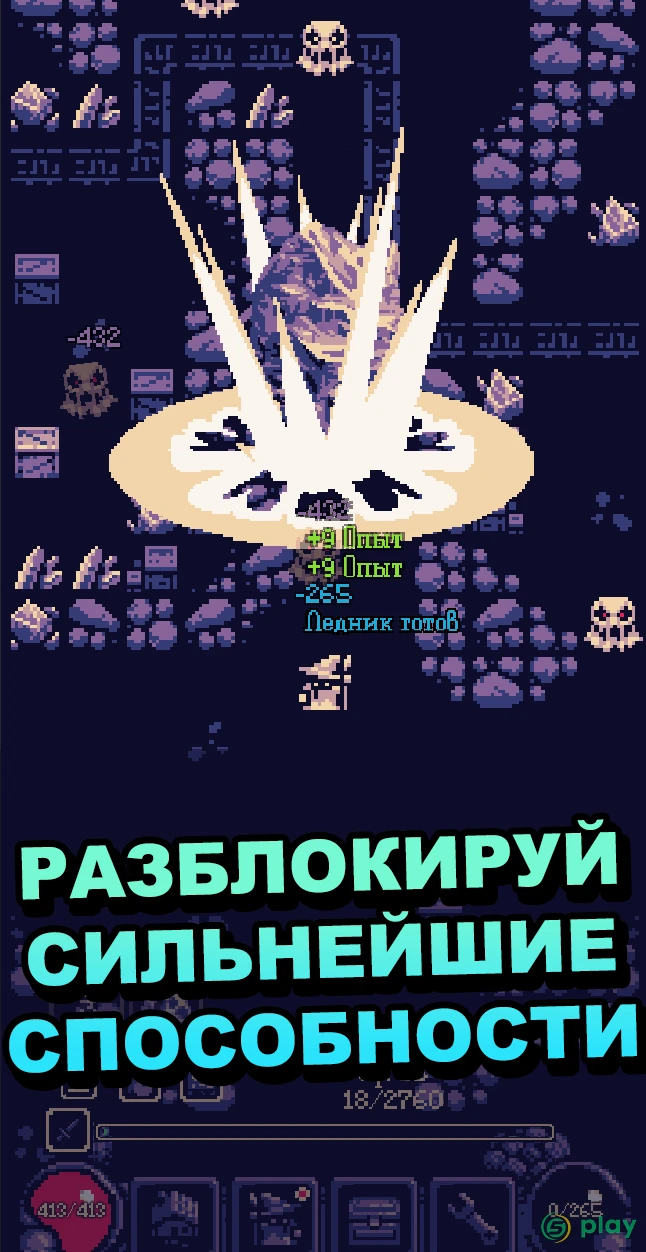 Приключение OneBit — скриншот 1