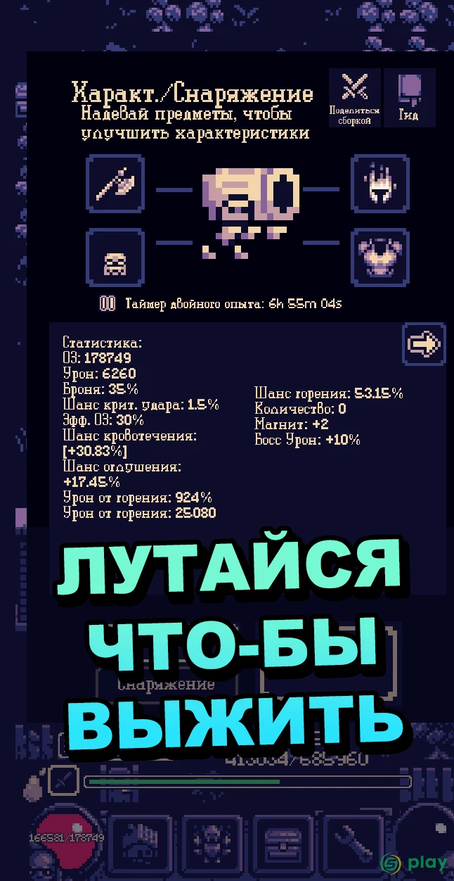 Приключение OneBit — скриншот 3