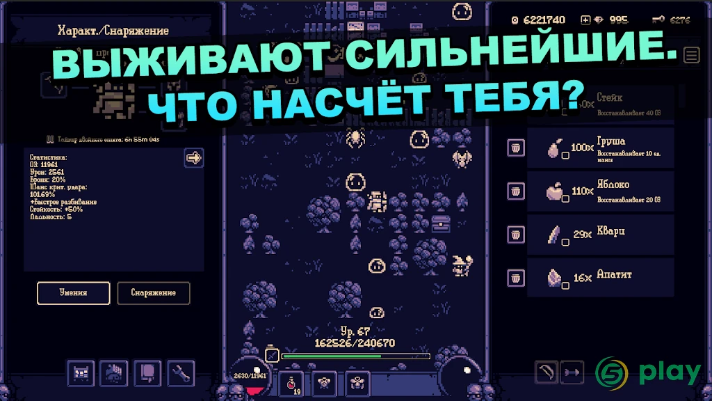 Приключение OneBit — скриншот 6