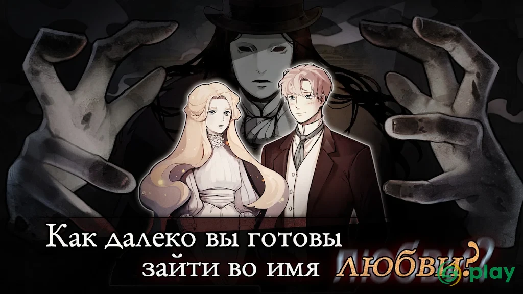 MazM: The Phantom of the Opera — скриншот 1