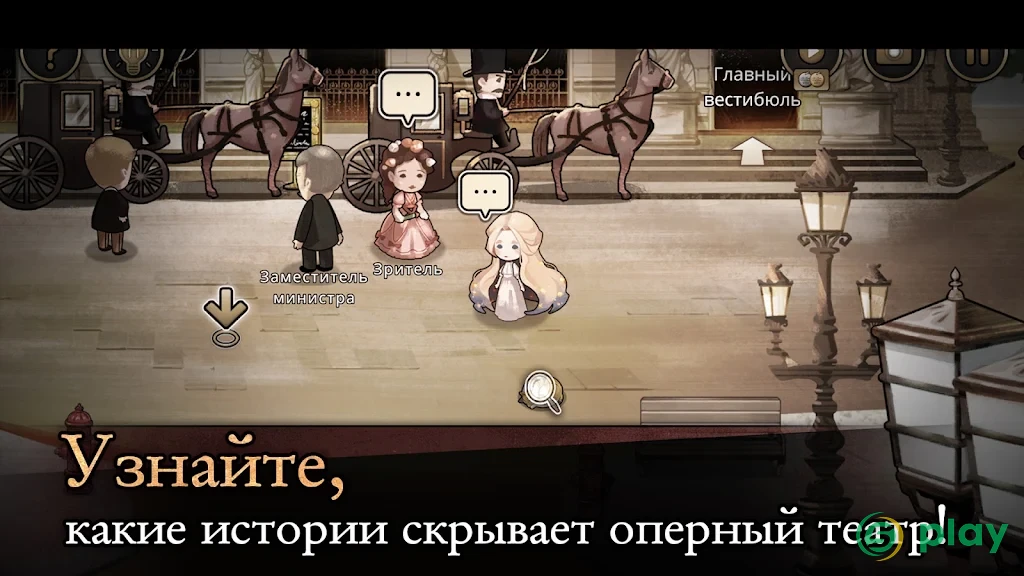 MazM: The Phantom of the Opera — скриншот 2