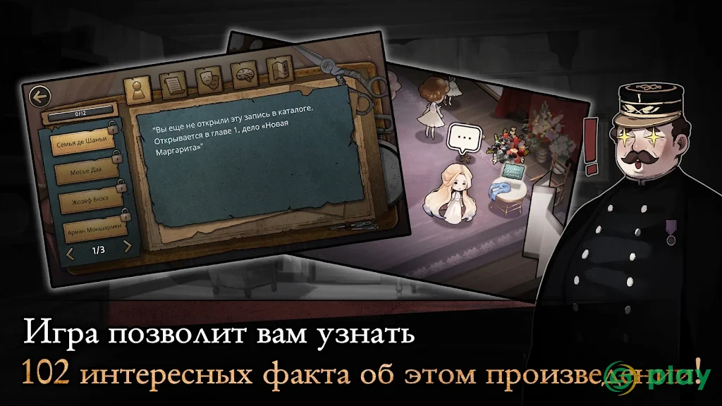 MazM: The Phantom of the Opera — скриншот 3