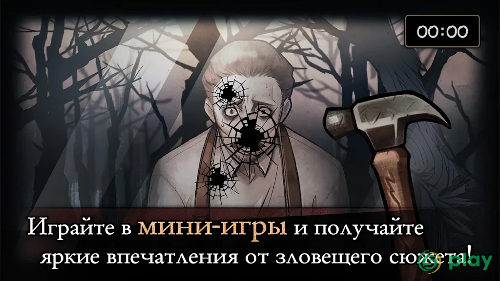 MazM: The Phantom of the Opera — скриншот 4