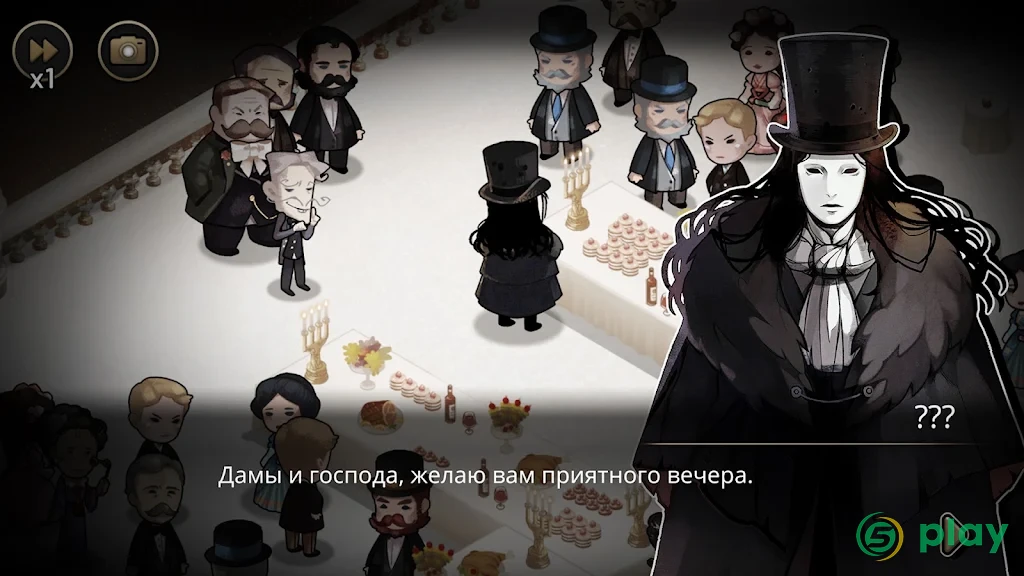 MazM: The Phantom of the Opera — скриншот 6
