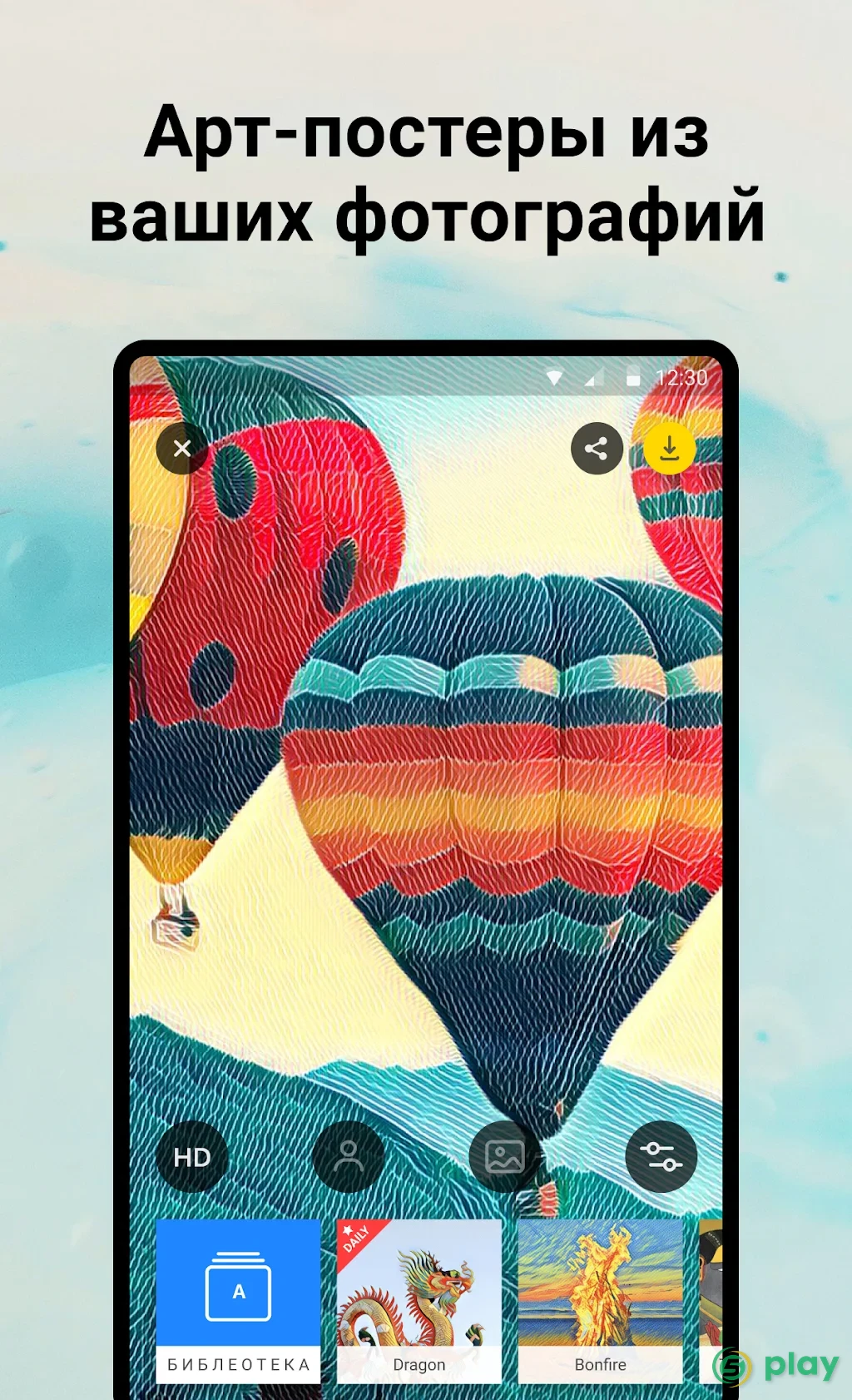 Prisma — скриншот 3