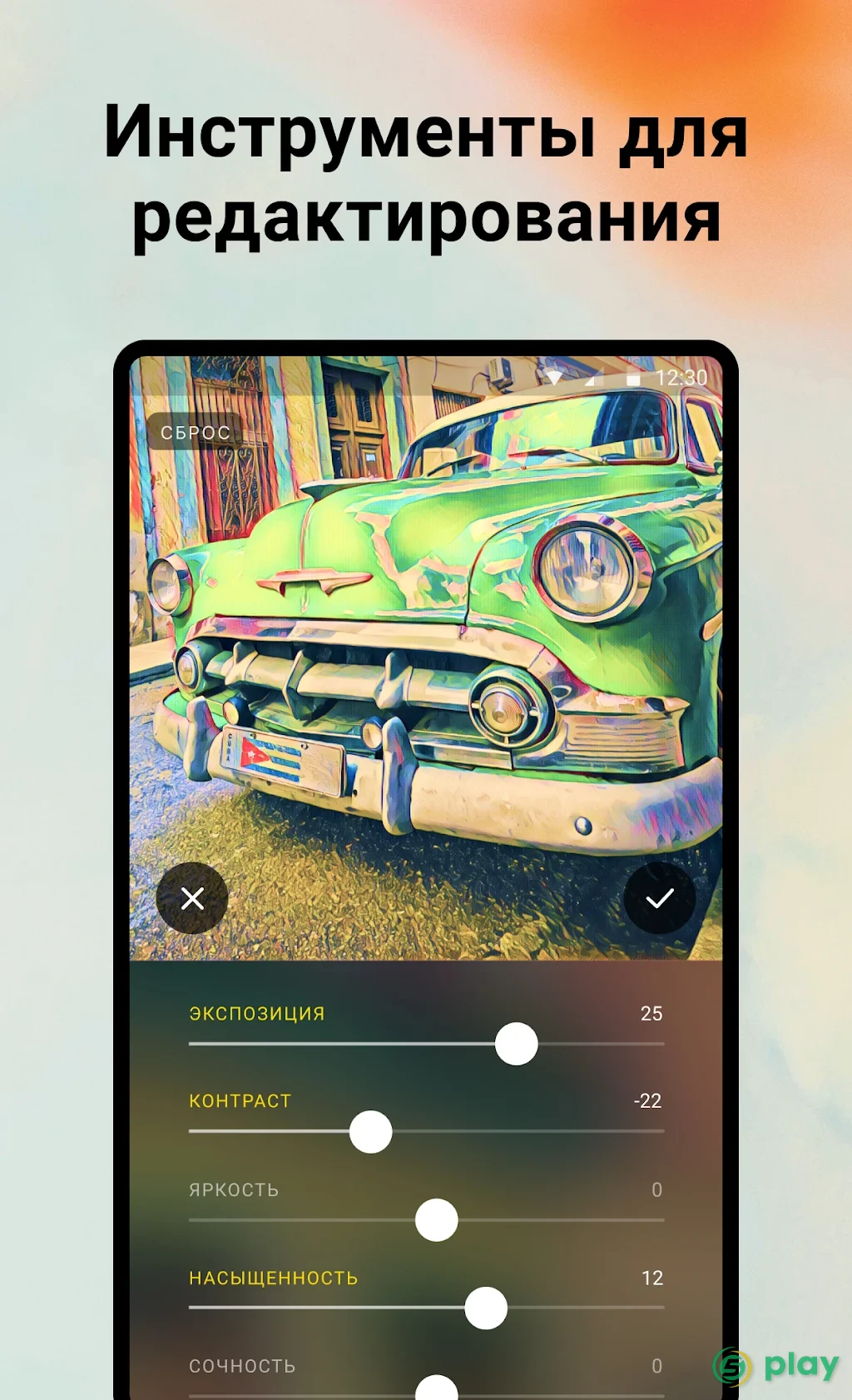 Prisma — скриншот 5