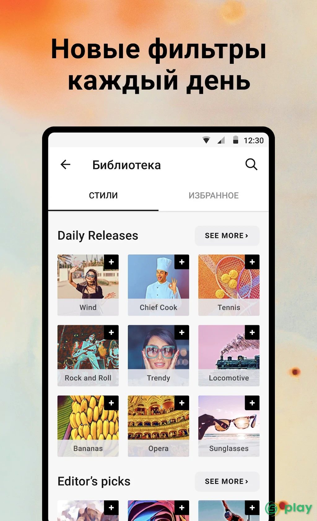 Prisma — скриншот 6