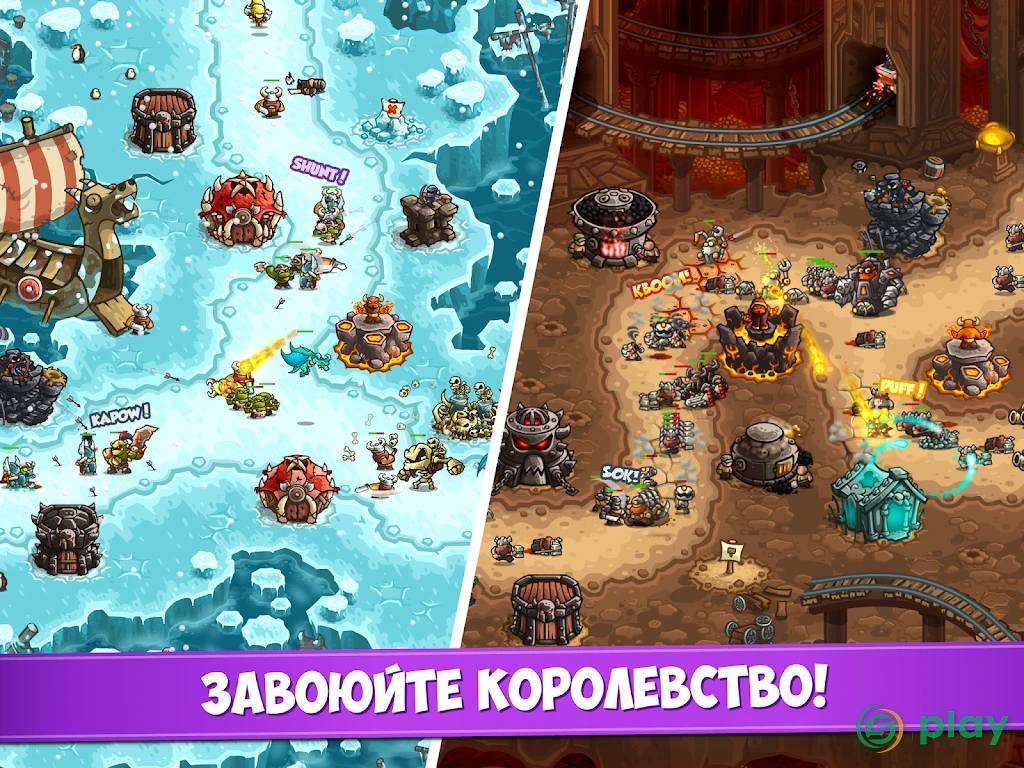 Королевская Лихорадка (Kingdom Rush Vengeance) — скриншот 10