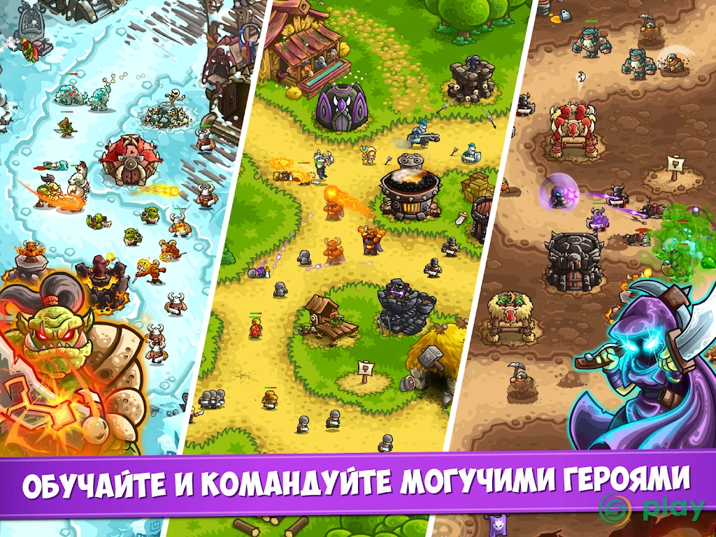 Королевская Лихорадка (Kingdom Rush Vengeance) — скриншот 11