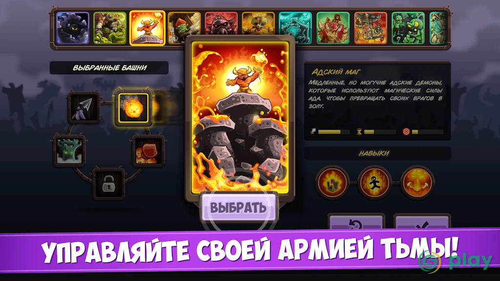 Королевская Лихорадка (Kingdom Rush Vengeance) — скриншот 2