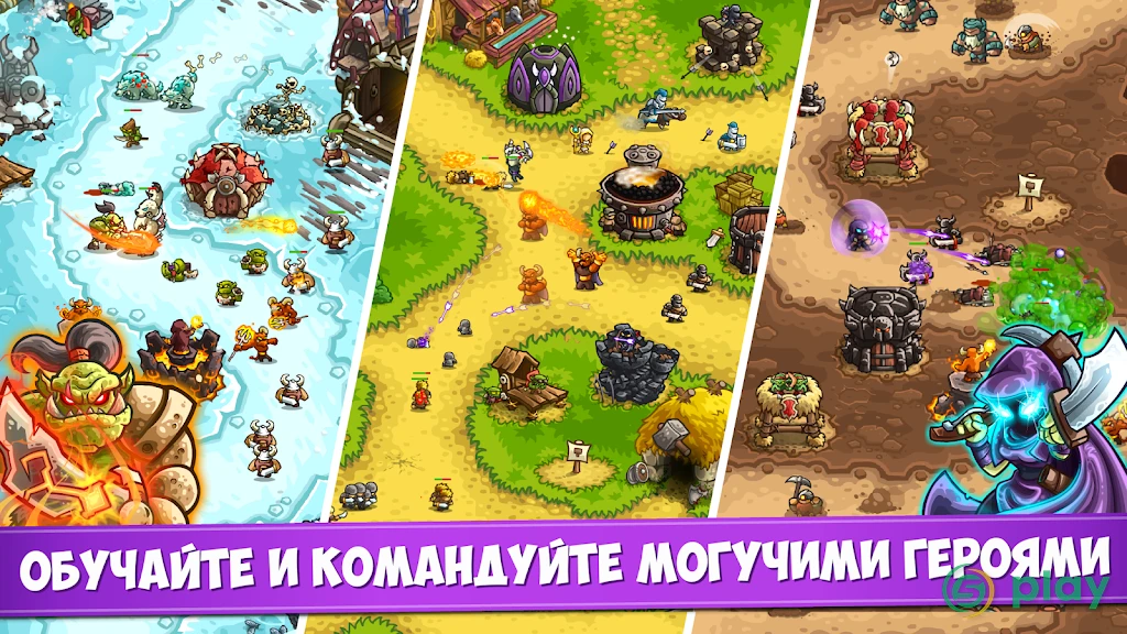 Королевская Лихорадка (Kingdom Rush Vengeance) — скриншот 4
