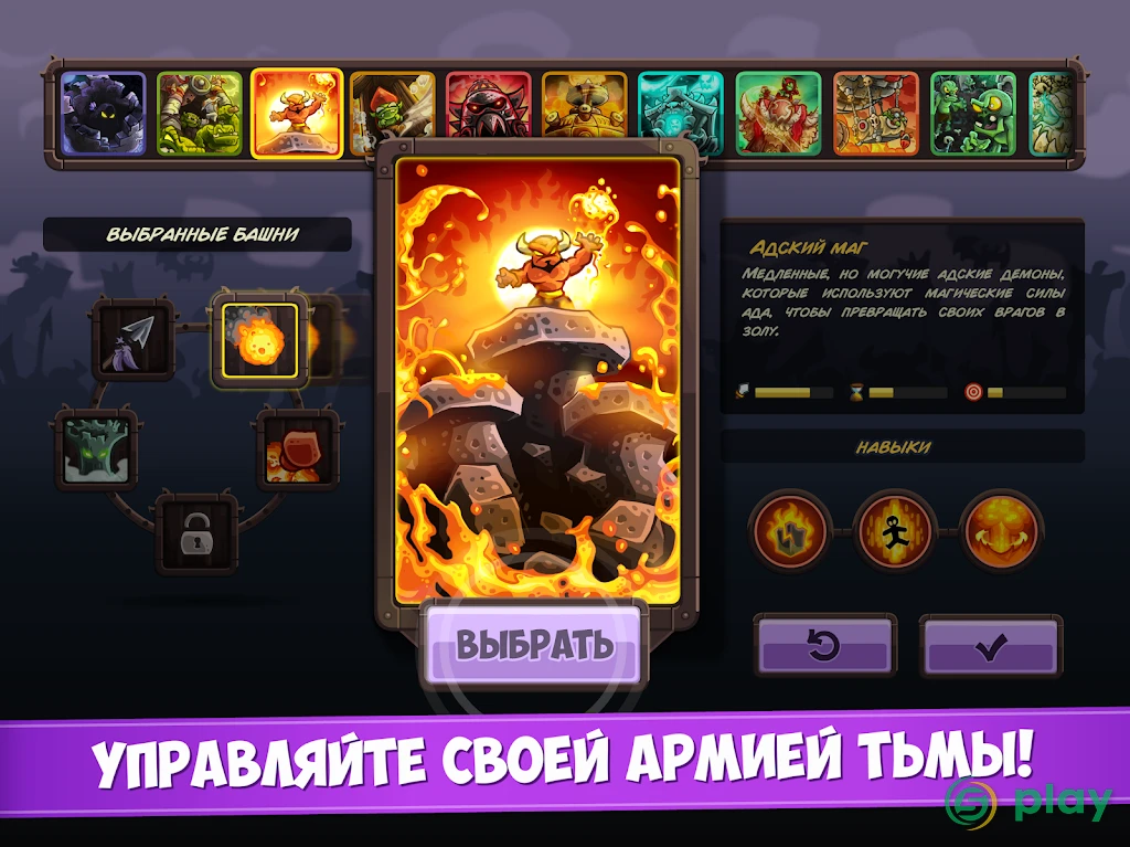 Королевская Лихорадка (Kingdom Rush Vengeance) — скриншот 9